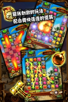 钻石迷城 v2.5.5