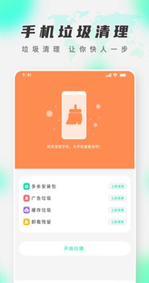 智能WiFi精灵 v1.0