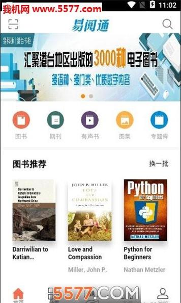 易阅通 v00.00.0136