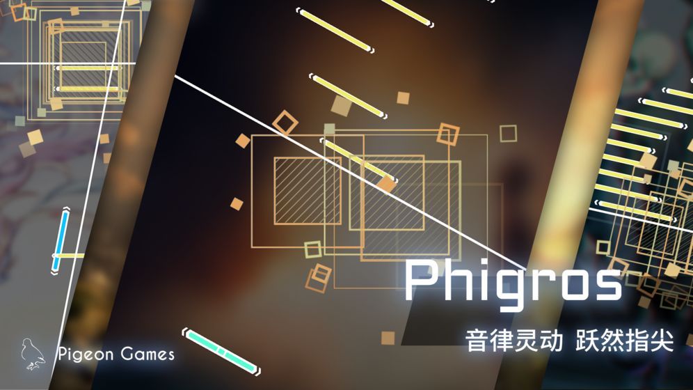phigros 2022年最新版本 v3.0.5