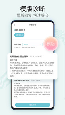 美图问医医生版