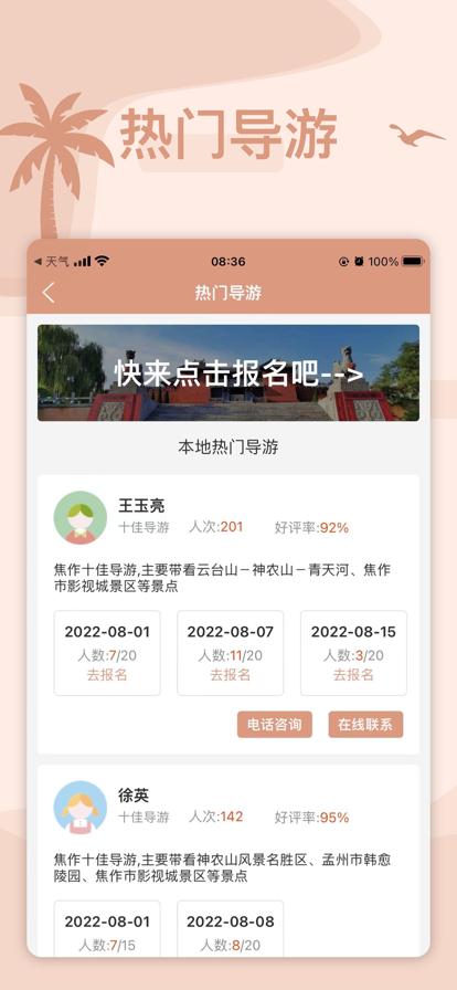 焦我玩截图1