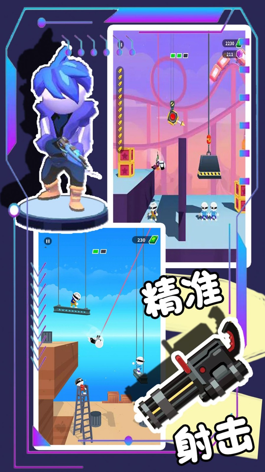 枪王对决争霸大赛  v1.2