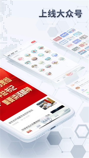 大众日报app官方版 v5.3.2