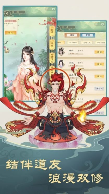 挂挂修仙官方正式版手游  v3.5.3