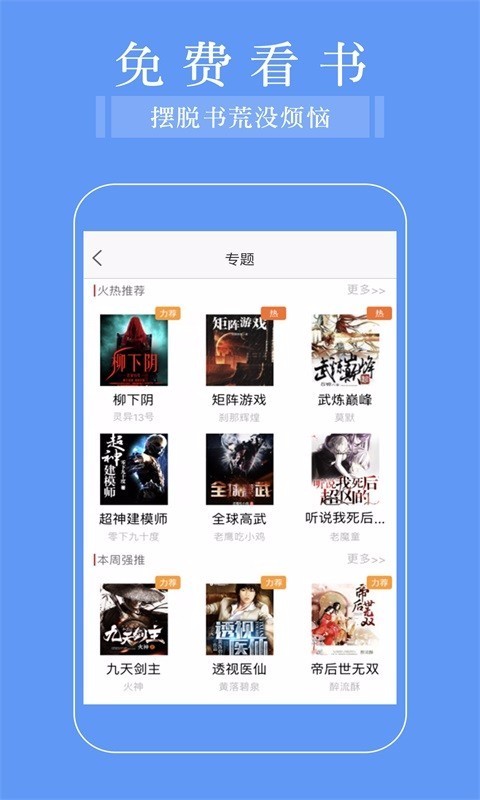 追书阅读器 2020-04-08 19:59