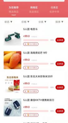 橙团拼App官方版  v4.4.1