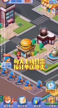 外卖来了app领红包福利版  v5.3.1