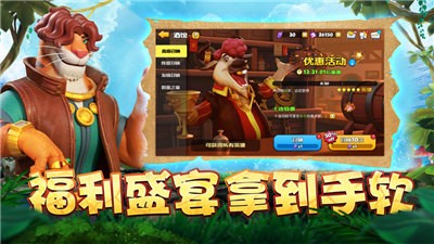 森林大乱斗  V 1.0