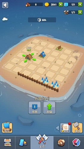 岛屿战争 v2.8.7
