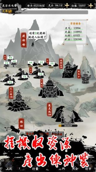 水墨修真mud无限仙玉最新版