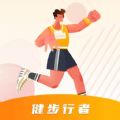 健步行者软件最新版 