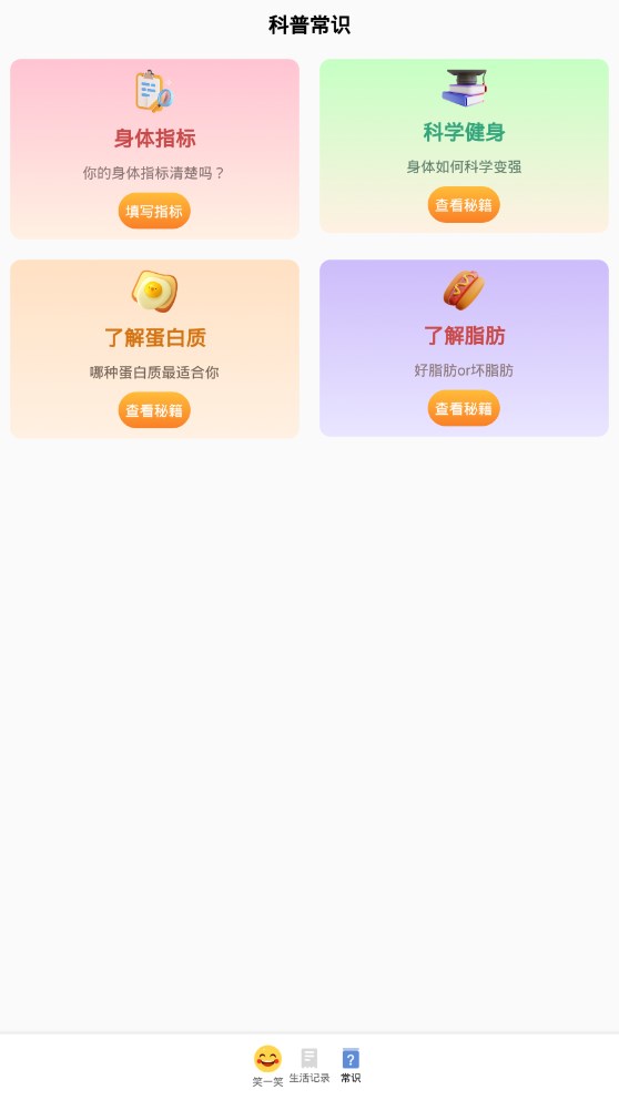 笑话大字版助手 v1.0.1