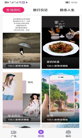 秒拍相册  v1.4.5