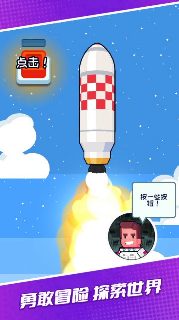 超人异能星际战队 v3.0.7