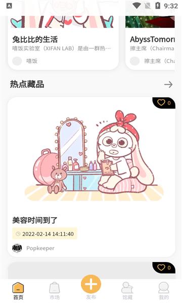 城市数藏截图0