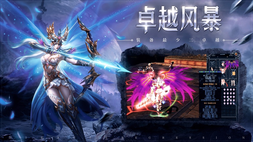 天使之战北欧传奇手游官方正式版  v5.2.1