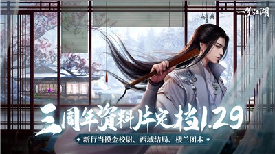 一梦江湖元宵节版本