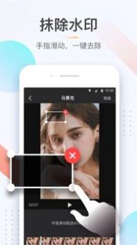 极速去水印 v3.0.5