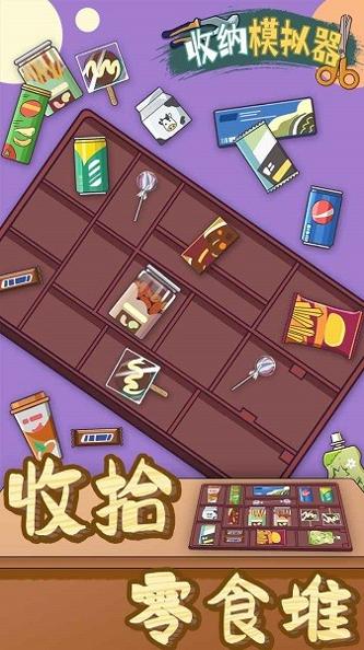 房间收纳模拟器.jpg 房间收纳模拟器.jpg