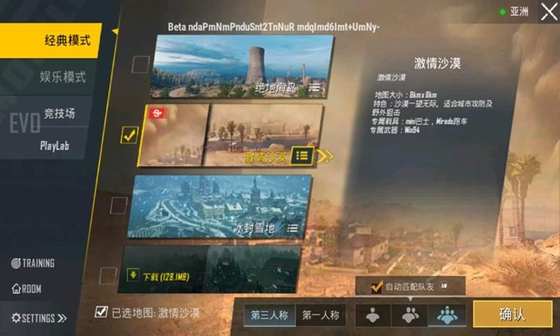 PUBG MOBILE国际服0.19.2官方最新版  v3.2.2