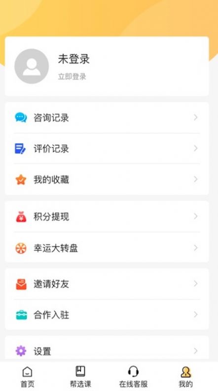 哟课APP官方版  v3.1.3