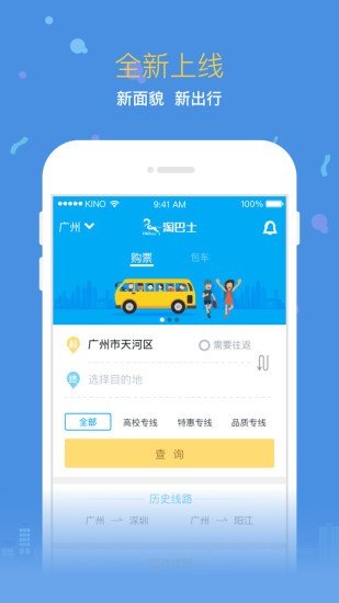 淘巴士 版本:v1.8.0