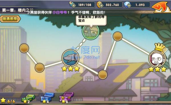 罗小黑战记九游版