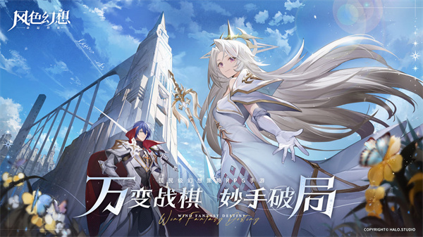 风色幻想命运传说测试服