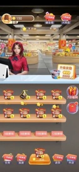 全民超市红包版游戏  v3.4.1