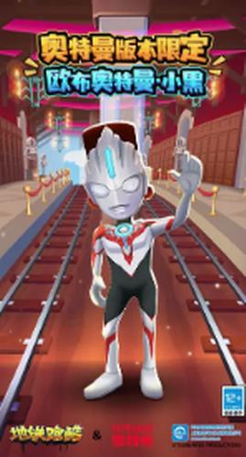 地铁跑酷 v4.04.4