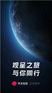 ZWO天文社区