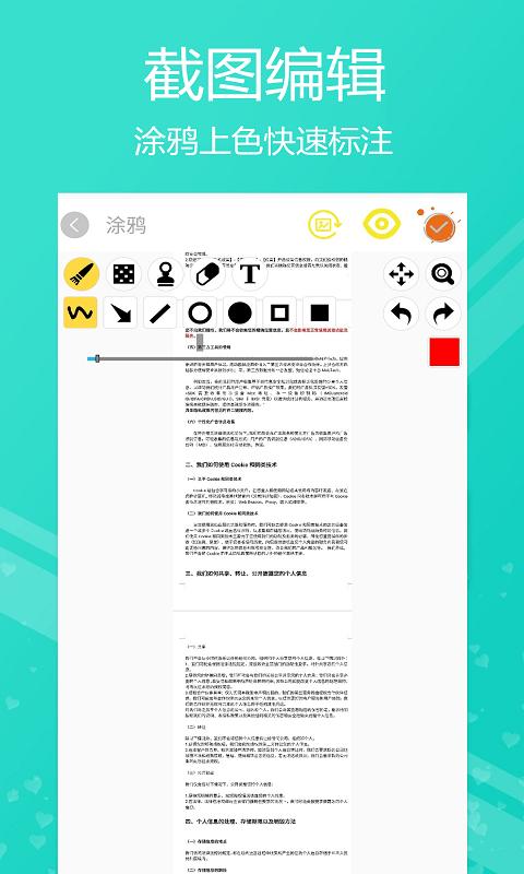 小时代截屏无忧 v1.0