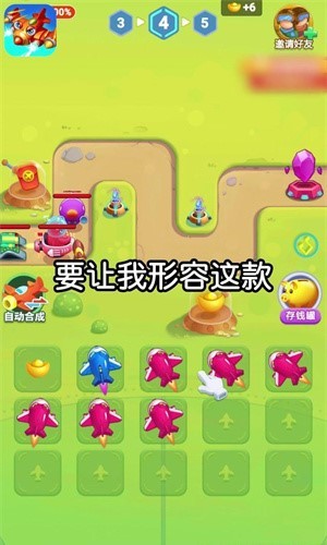 飞机世界赚钱版  v3.38.02