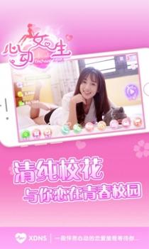 心动女生H5 v3.1.5