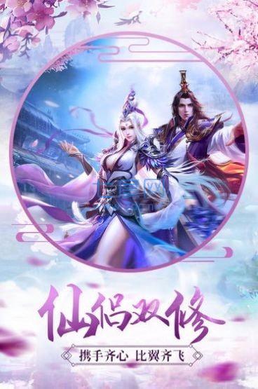 飞剑青云决红包版