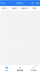 运盛通司机  v1.0