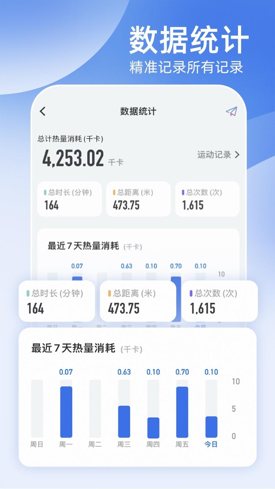 Unitree PUMP健身泵截图1