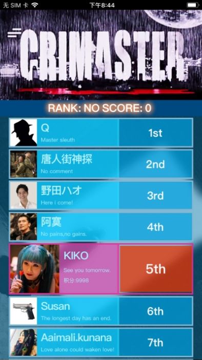 犯罪大师夜伴惊魂游戏免费完整版（附答案）  v3.2.1