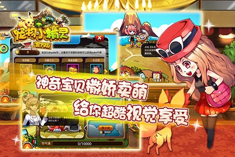 宠物小精灵 v4.0.5