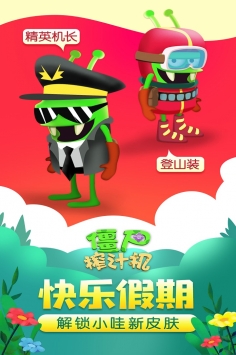 僵尸榨汁机新版 v3.1.5