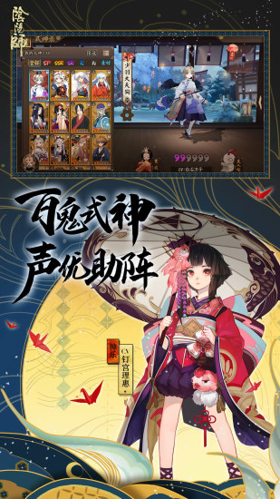 阴阳师网易官方版 v1.8.12