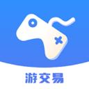 游交易