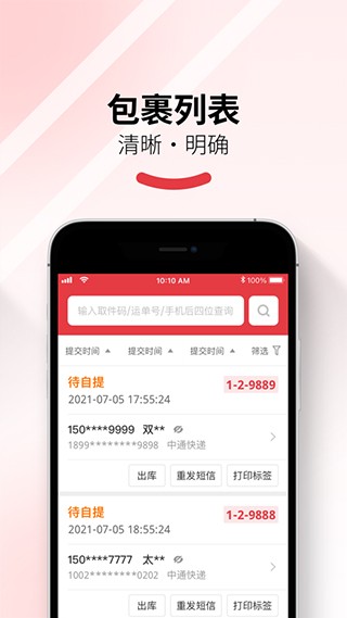 多多买菜门店端  v2.8.0
