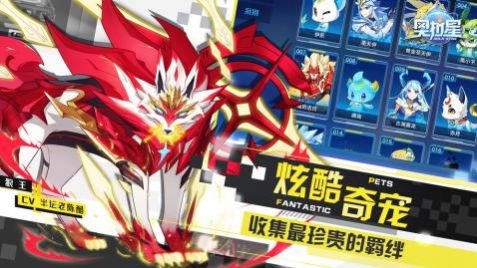 奥拉星手游天启神界版本官方最新版  v3.1.2