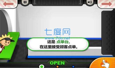 老爹汉堡店