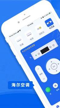 空调万能遥控大师 v2.0.5