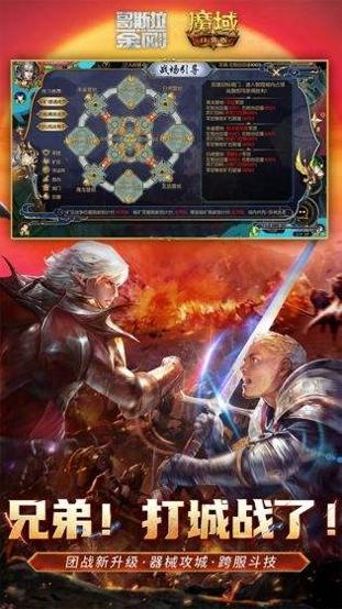 魔域口袋版截图1