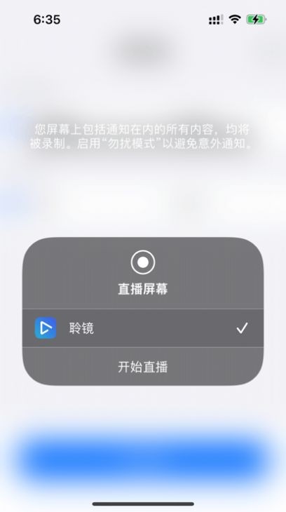 聆镜  V 1.0.0