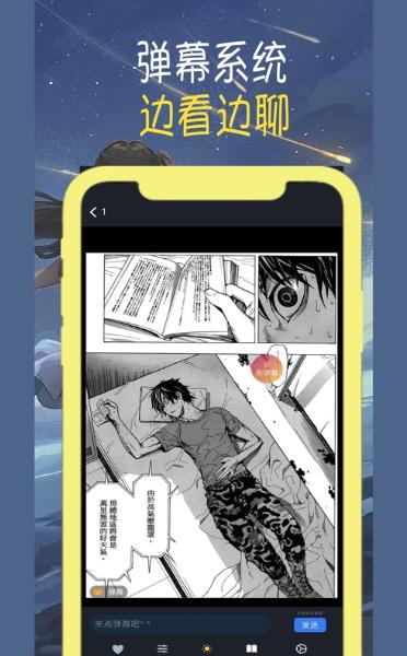押切漫画Pro  v1.0